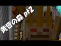 【強すぎ】黄昏の森を堪能しよう! part2【ゆっくり実況】