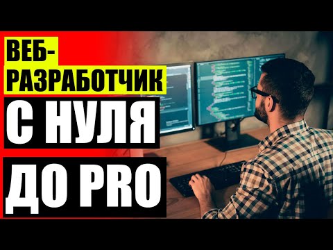 💡 САЙТЫ ДЛЯ ОБУЧЕНИЯ ПРОГРАММИРОВАНИЮ 🔥 КУРСЫ ПРОГРАММИРОВАНИЯ В НОВОСИБИРСКЕ ДЛЯ НАЧИНАЮЩИХ 😎