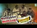 Muthukku Muthaaga Song | Mayandi Kudumbathar | TharunGopi | Poongkodi