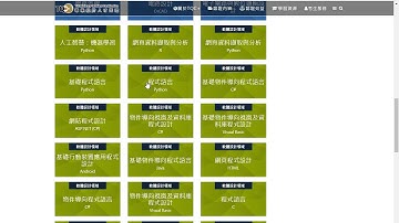 03 TQCPLUS考試資訊說明