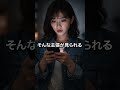 🌸日本と韓国のパクリ扱いの差に世界が騒然 #shorts #海外の反応 #日本賞賛