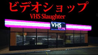 海外版「夜勤事件」みたいなゲームの内容が衝撃的だった screenshot 1