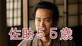 真田丸まとめ