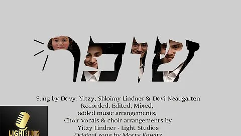 Shofar - cover on Motty Ilowitz song "Shofar"