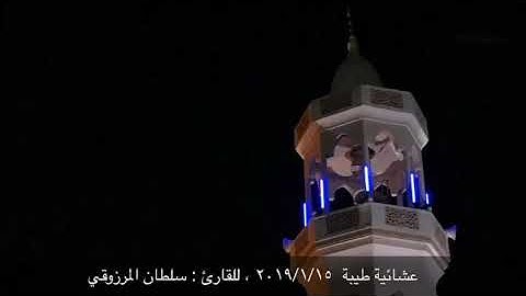 ‏﴿ ياليتني قدمت لحياتي ﴾ | تلاوة خاشعة للقارئ سلطان المرزوقي
