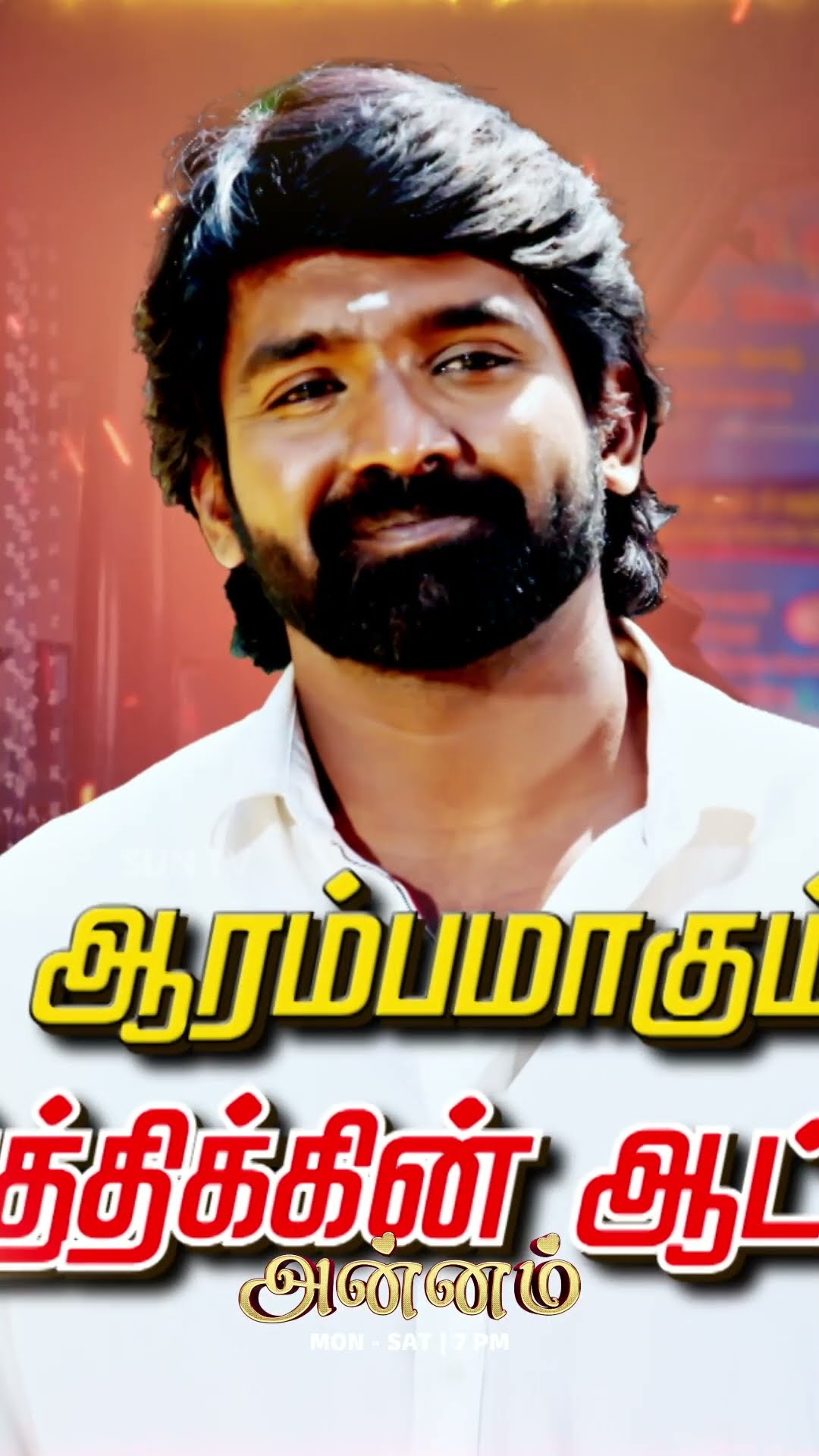 கார்த்திக் போட்ட திட்டம் நிறைவேறுமா?அன்னம் | திங்கள் - சனி | 7 PM #SunTV #Annam #shorts
