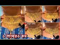 ১ লাখে বিয়ের সোনার নেকলেস | light weight gold bridal choker necklace under 1 lakh  wedding necklace