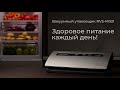 Обзор вакуумного упаковщика REDMOND RVS-M021