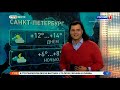 Утро &quot;Вести Санкт-Петербург&quot; в 07:07 (Россия 1 - ГТРК Санкт-Петербург, 22.09.2022)