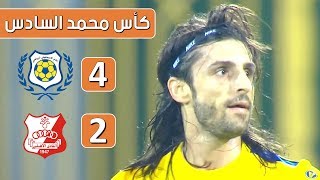 ملخص مباراة الإسماعيلي المصري 4-2 الأهلي بنغازي الليبي | كأس محمد السادس للأندية الأبطال 14-9-2019