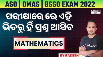 ASO | OMAS | BSSO EXAM 2022 | Mathematics | Adda247 odia