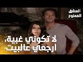 مسلسل العشق الممنوع مقطع من الحلقة 86 Aşk ı Memnu فيروز ما عم توقف اتصال بسمر 