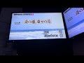 Hilcrhyme/涙の種、幸せの花 cover