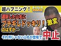 アキナ山名【遅刻ドッキリ⁉】ミキ × アキナ の動画、YouTube動画。