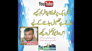 How To Create a Facebook Profile Picture Frame? Facebook Frame kaise banate hain Hindi urdu