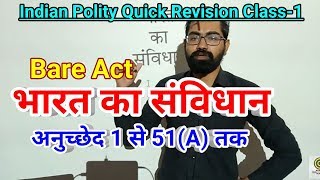 Indian Polity Class-01 भारत का संविधान अनुच्छेद 01 से 51(A) screenshot 2