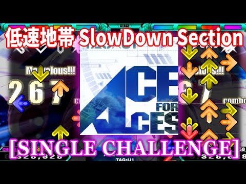 低速地帯] ACE FOR ACES [SINGLE CHALLENGE] Practice - YouTube
