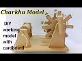 how to make Charkha working model with cardboard