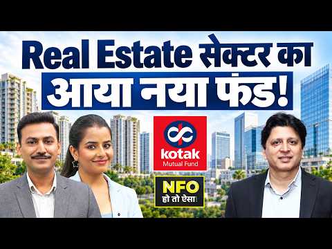 NFO Alert: Kotak Nifty Realty Index Fund में निवेश से पहले जानें फायदे और जोखिम?