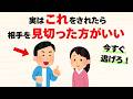 【雑学】身近にいる縁を切るべき人の特徴10選【絶対関わるな！】