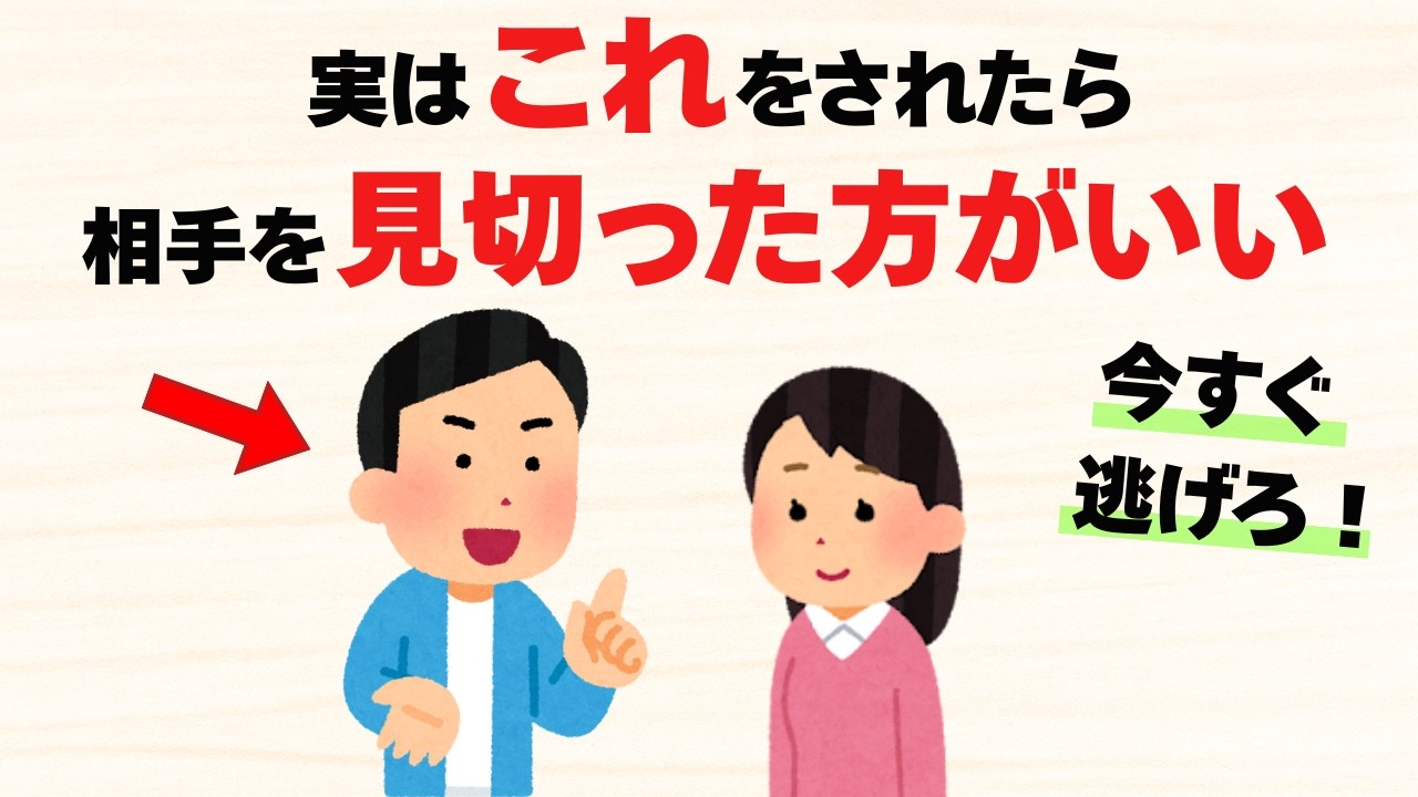 【雑学】身近にいる縁を切るべき人の特徴10選【絶対関わるな！】