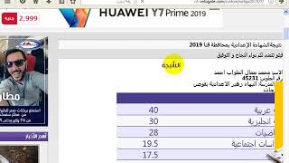 نتيجة الصف الثالث الاعدادي بمحافظة قنا 2019