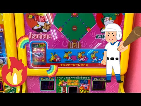 リトルスラッガー #2《メダルゲーム》/Little Slugger #2《medal game