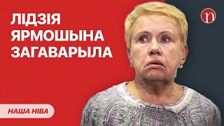 Внезапное признание Лидии Ермошиной / Две проблемы Лукашенко: что случилось / Беда под Минском