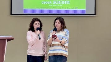 Господи помилуй женщину. #адвентисты #асд #Иваново #христианскоепрославление