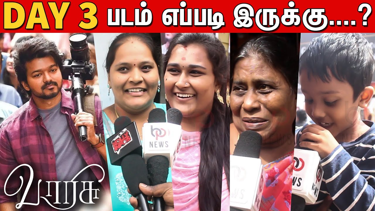 Varisu Day 3 Public Review | 3rd Day Varisu Public Review | Varisu Public Review Day 3 | Vijay