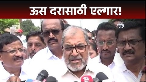 Raju Shetty News | ऊस दरासाठी शेतकरी संघटना आक्रमक!