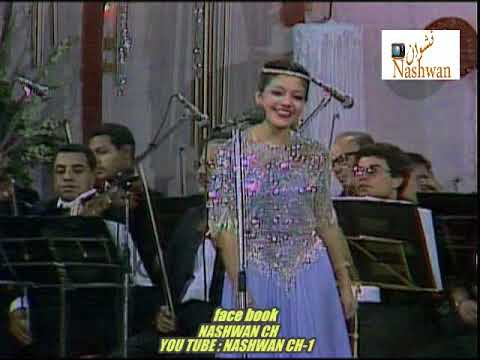 علمناه الحب سميره سعيد