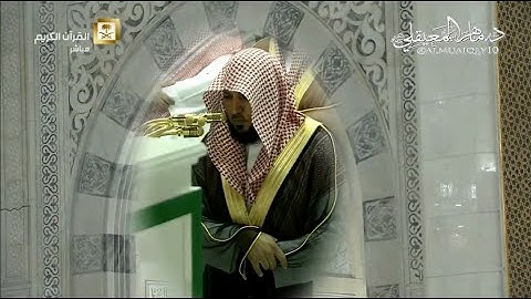 تلاوة ترق لها القلوب من الشيخ د. ماهر المعيقلي || ليلة ٦ رمضان ١٤٣٧هـ