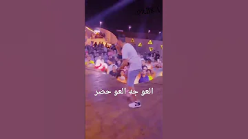 من احسن حفلات عنبه 3enba Shorts Short Shortvideo Subscribe 