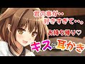 【耳かきASMR】ヤンデレ令嬢に睡眠薬を盛られて…【男性向けシチュエーションボイス/Binaural, Ear cleaning】
