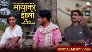 Mayako Jholi मयक झल Bimal Lamichhane Laxmi Poudel Ft. Naren Bhattarai Official Song