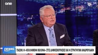 Παπαχρήστος: «Στο ΠΑΣΟΚ ''πριονίζουν'' την καρέκλα του Ανδρουλάκη - Είναι κρίμα αυτό που γίνεται»