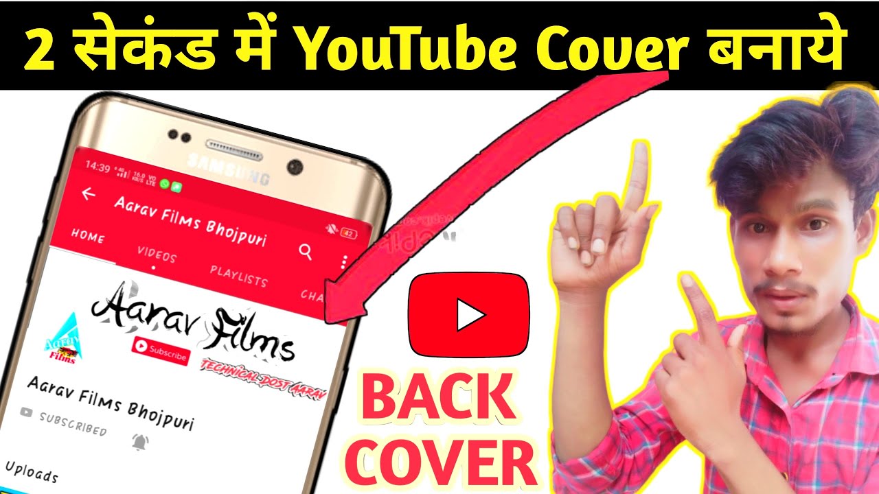 youtube back cover kaise banayeyouTube cover photo kaise banayeHow to