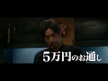 表向きは居酒屋だが深夜になると…!映画『ゼニガタ』予告編(90秒)
