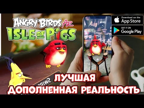 Vídeo: Angry Birds VR: Isle Of Pigs é Angry Birds Em VR E Não Muito Mais