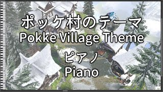 Pokke Village Theme - Monster Hunter Freedom 2 [Piano/MIDI]