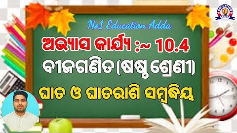 6th Class Math Exercise~10.4 Odia Medium/ Part~2 //#NO1EDUCATIONADDA