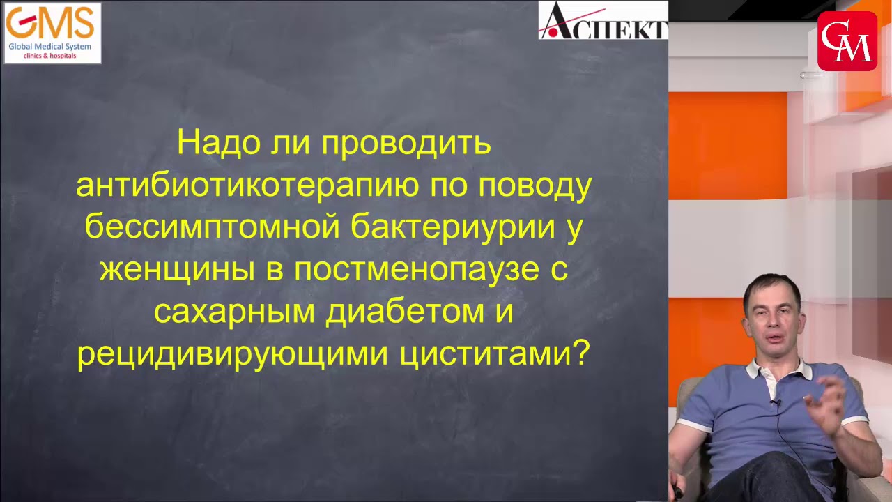 Бессимптомная бактериурия у беременных