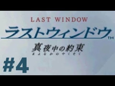 ラストウィンドウ 真夜中の約束 wyw801m 1【推理】ラストウィンドウ 真夜中の約束【ミステリー】 - YouTube