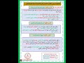 ملخصات دروس مواد الحفظ 2022 2023 للسنة الثانية إبتدائي الفصل الثالث