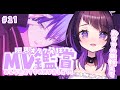 【 #プロセカ /#21】ほぼ初見!2D/3DMV鑑賞会✨限界オタク発狂✨ビビバス縛りでみんなのおすすめMVおしえてください!【 #来栖らいあ 】