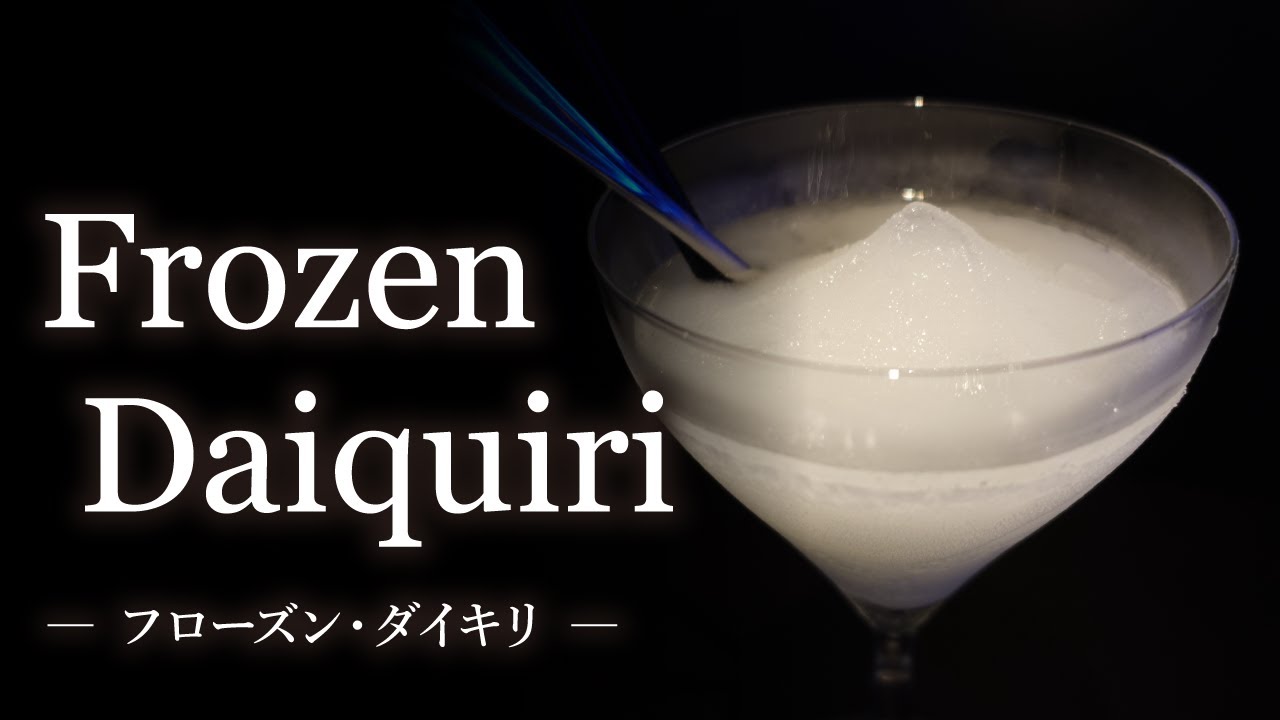 カクテルレシピ ビトウィーン ザ シーツ Between The Sheets 作り方 Youtube