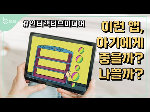 베싸TV, 과학과 Fact로 육아하기