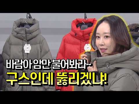 [GS홈쇼핑] 칼바람도 피해가는 구스점퍼 |  [ADHOC]여성 구스점퍼 1종 겨울옷, 패딩, 푸퍼, 스타일