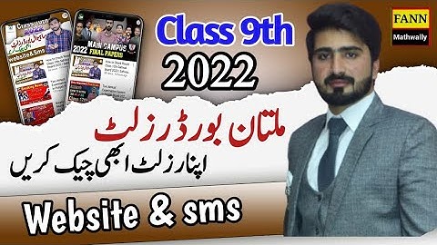 How to Check Multan Board 9th Class Result 2022 || Multan Board 9th Class ka Result Ksy Check kry